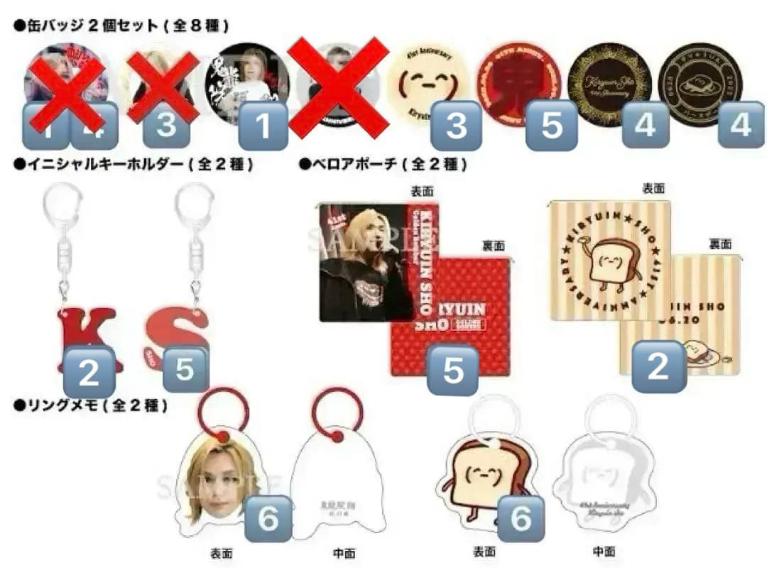 バラ売り可 ゴールデンボンバー 鬼龍院翔 41歳 おたおめツアー ガチャ