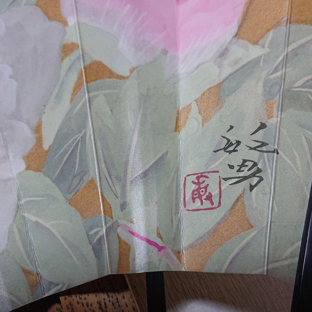 松尾敏夫作日本画飾り扇(台付き)