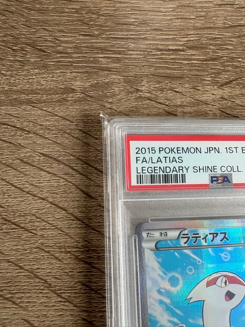 PSA10 ラティアス R CP2 伝説キラコレクション