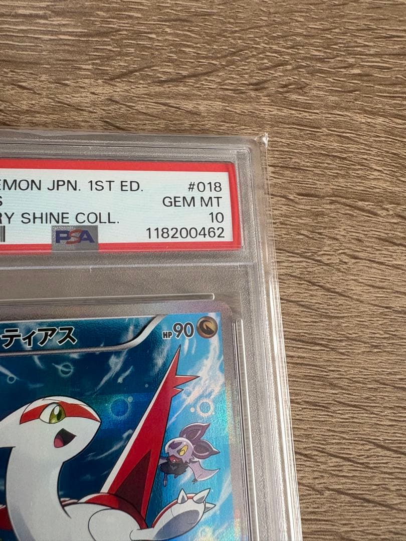 PSA10 ラティアス R CP2 伝説キラコレクション