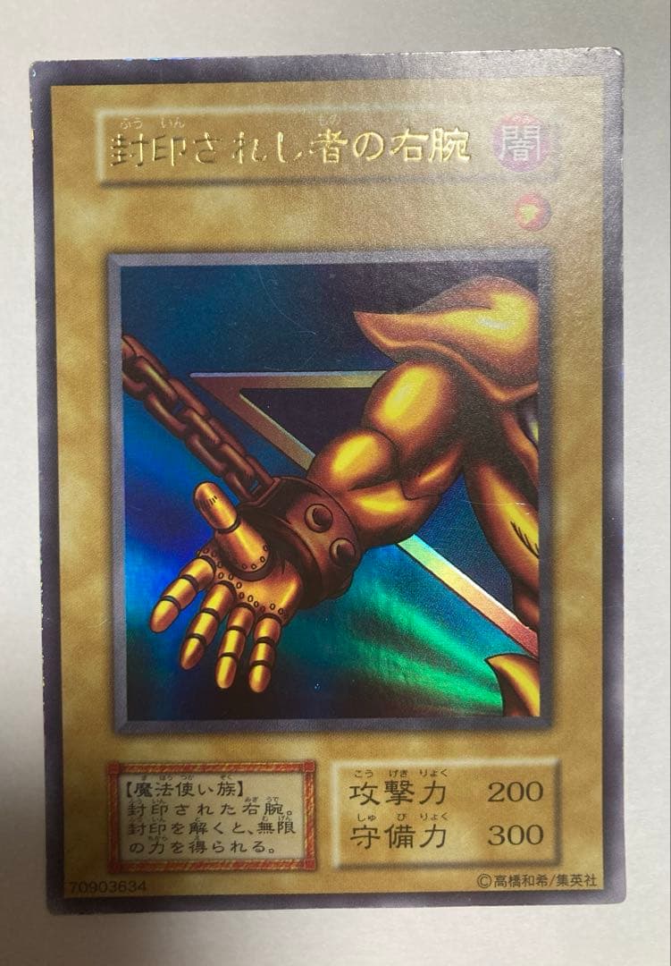 遊戯王　封印されしエクゾディア　初期　5枚セット