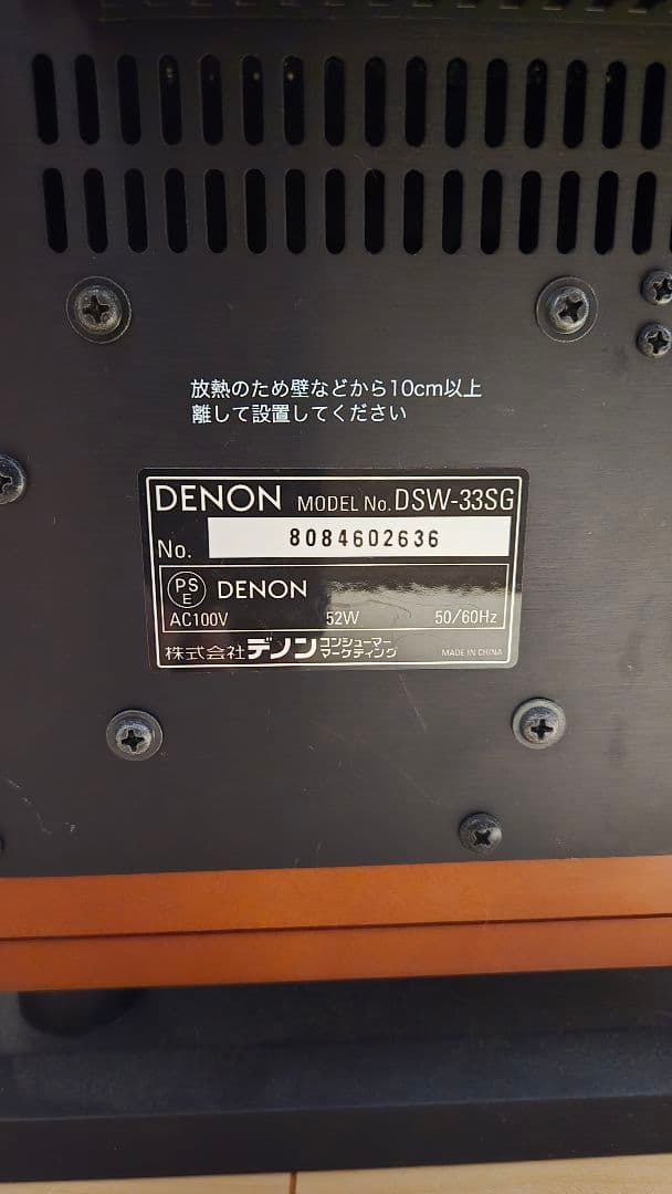 DENON デノン DSW-33SG サブウーハー スピーカー