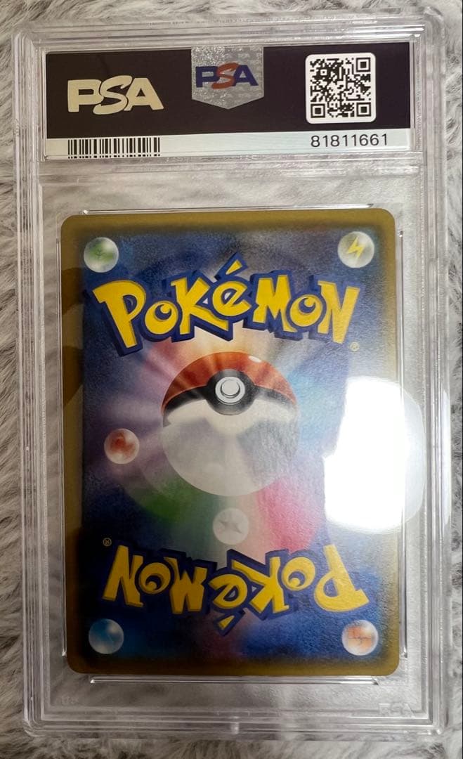 【PSA10】地底探険隊 SR SM6b チャンピオンロード 073/066