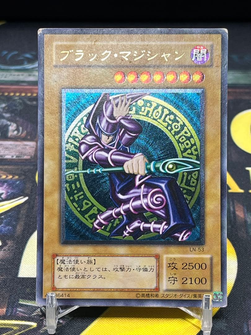 遊戯王　ブラック・マジシャン　レリーフ　LN-53