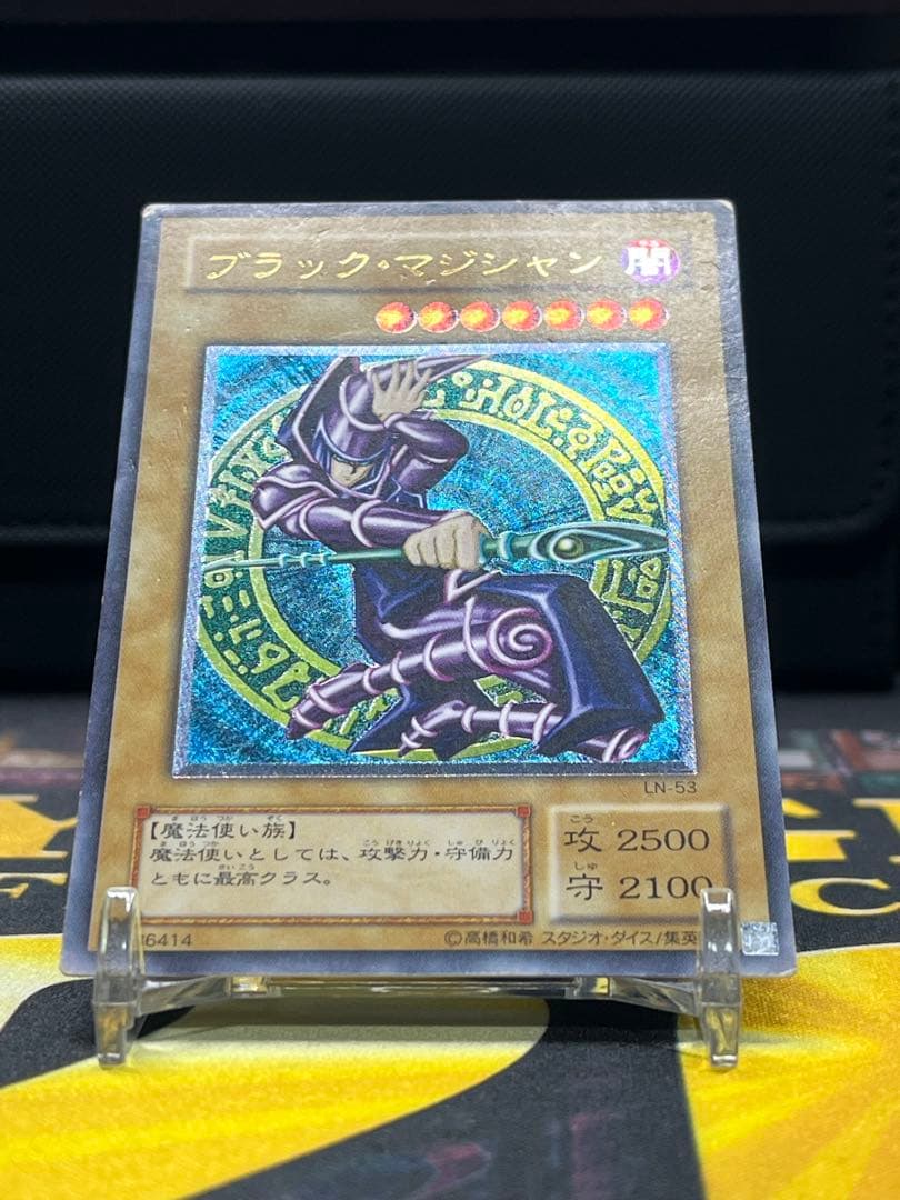 遊戯王　ブラック・マジシャン　レリーフ　LN-53