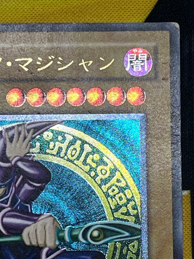 遊戯王　ブラック・マジシャン　レリーフ　LN-53