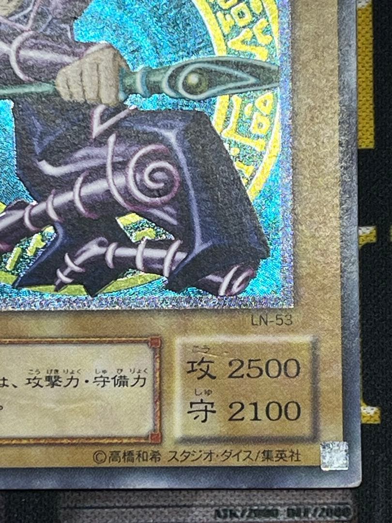遊戯王　ブラック・マジシャン　レリーフ　LN-53