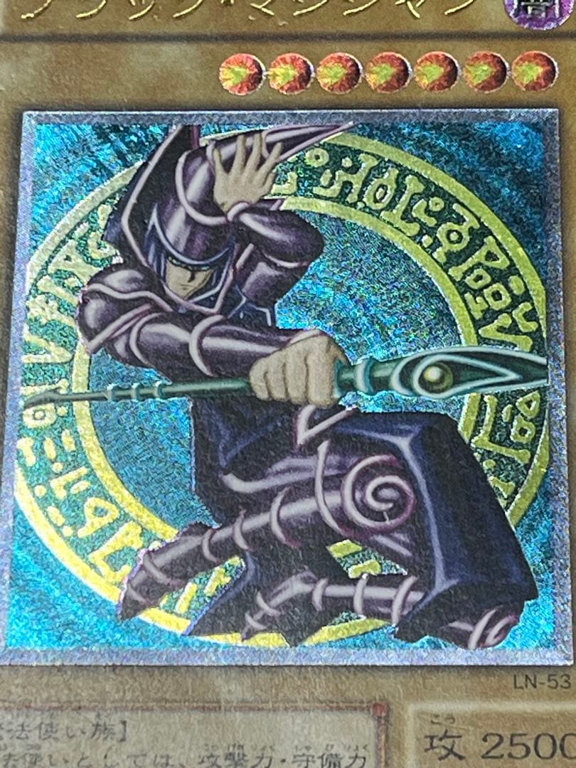 遊戯王　ブラック・マジシャン　レリーフ　LN-53