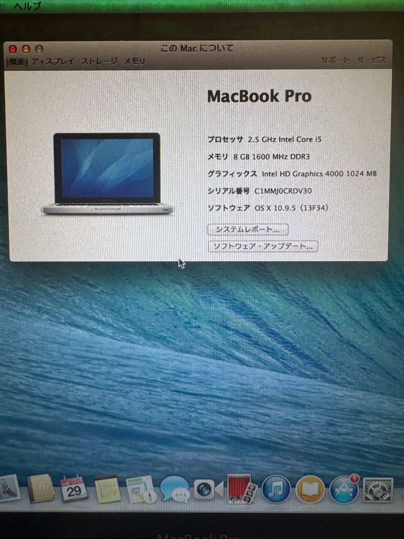 初期化済み：MacBook Pro 13-inch Mid 2012