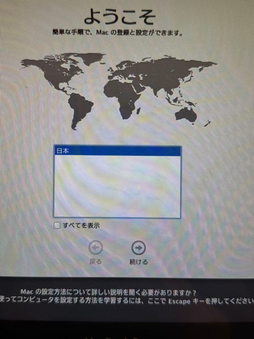 初期化済み：MacBook Pro 13-inch Mid 2012