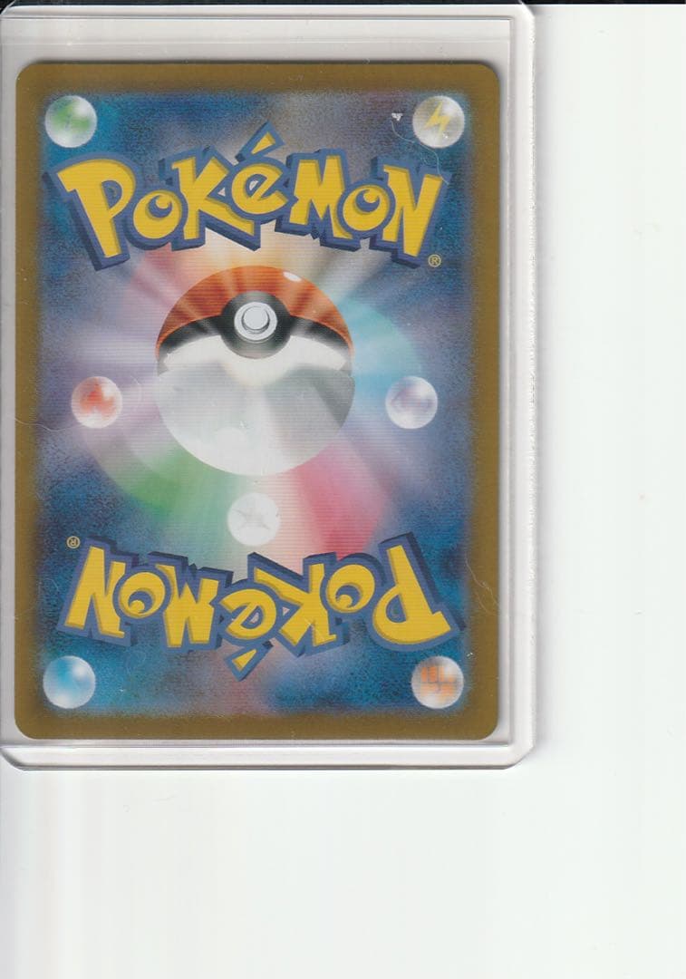 サンダース　ex フラッシュスピア　ドラバイト