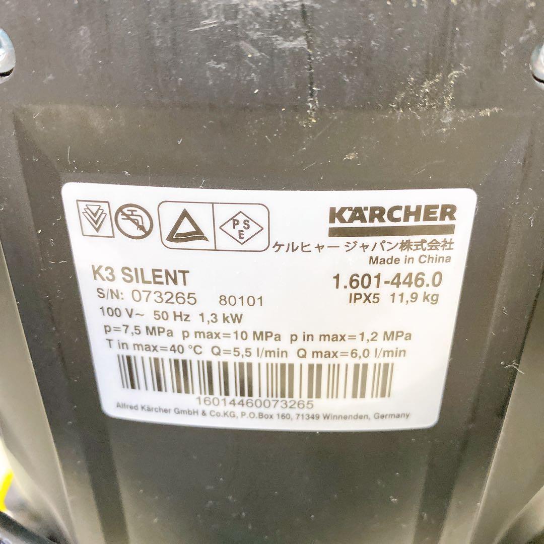 KARCHER K3 サイレント 高圧洗浄機 50Hz 東日本用 サイクロンジ