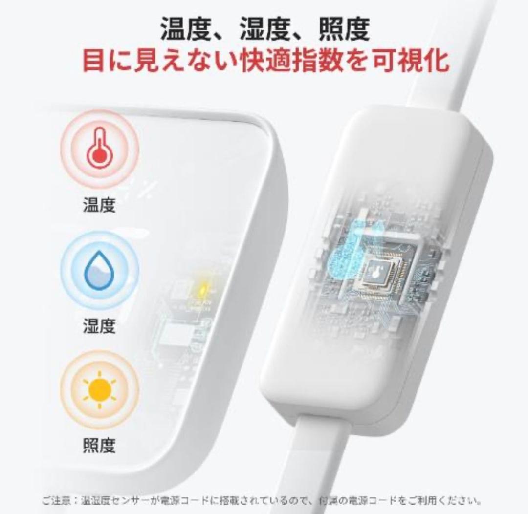 【新品未開封】Switchbot ハブ２ W3202106