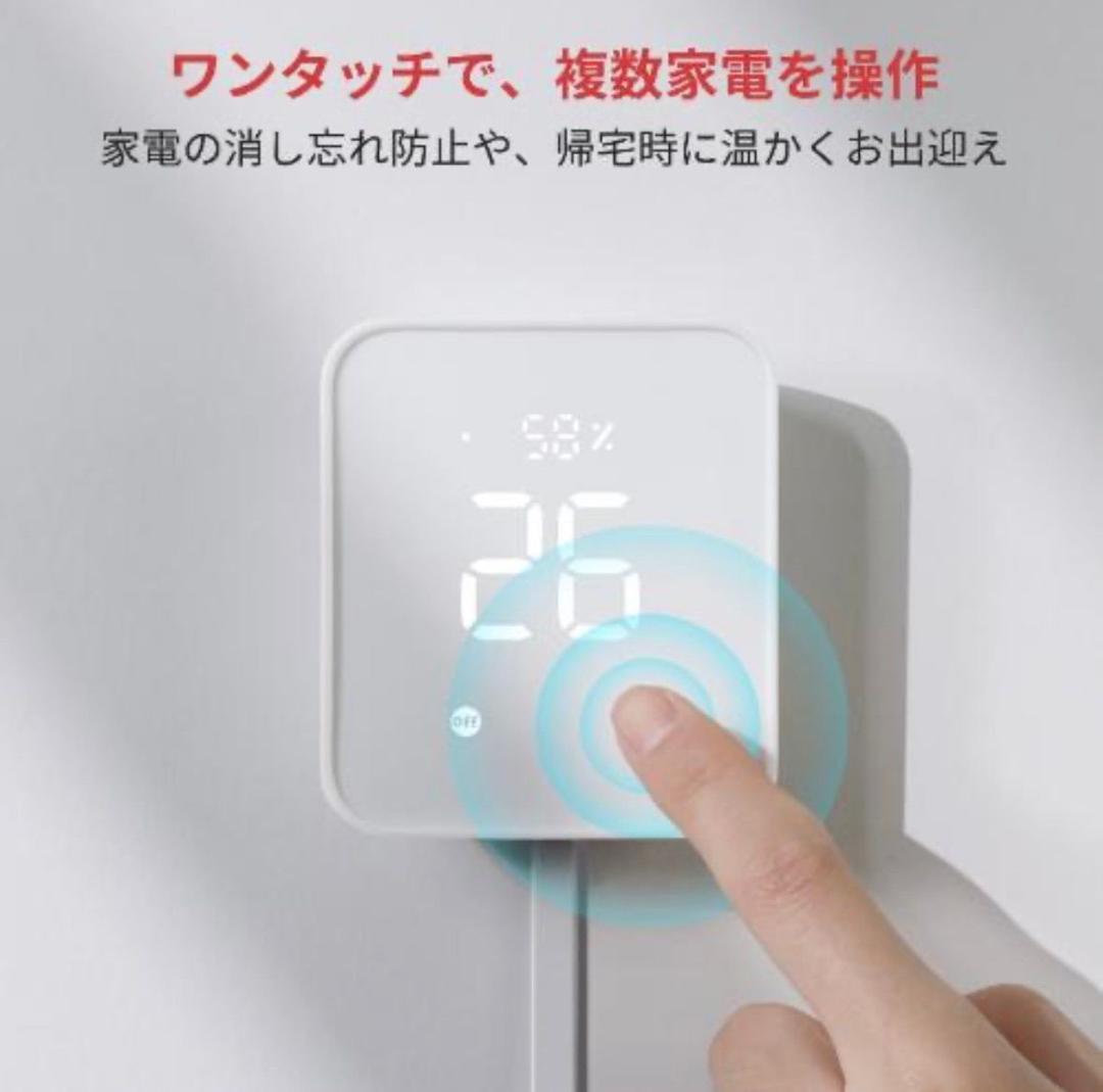 【新品未開封】Switchbot ハブ２ W3202106