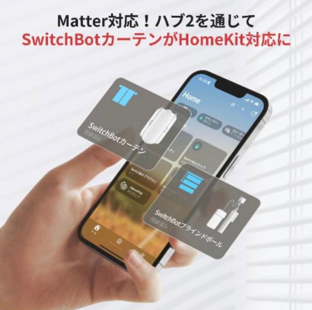 【新品未開封】Switchbot ハブ２ W3202106