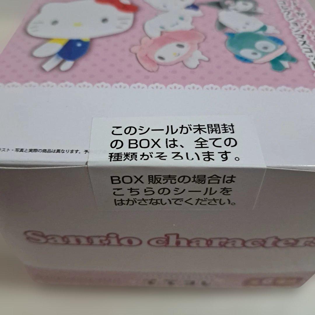 【未開封】 サンリオ　ててコレ　コンプリート　ぬいぐるみ　キーホルダー　マイメロ
