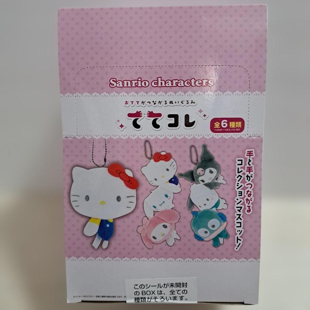 【未開封】 サンリオ　ててコレ　コンプリート　ぬいぐるみ　キーホルダー　マイメロ