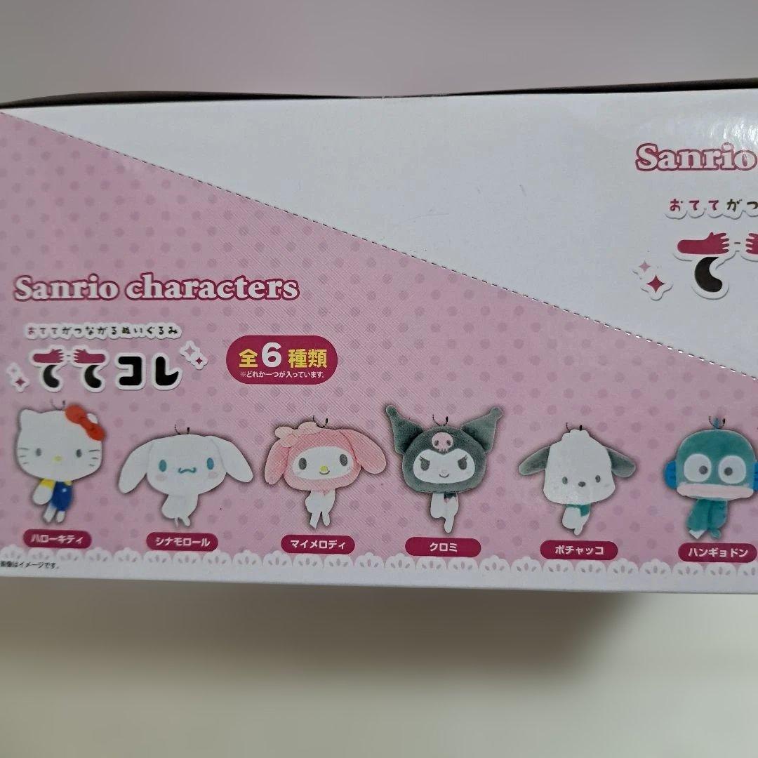 【未開封】 サンリオ　ててコレ　コンプリート　ぬいぐるみ　キーホルダー　マイメロ