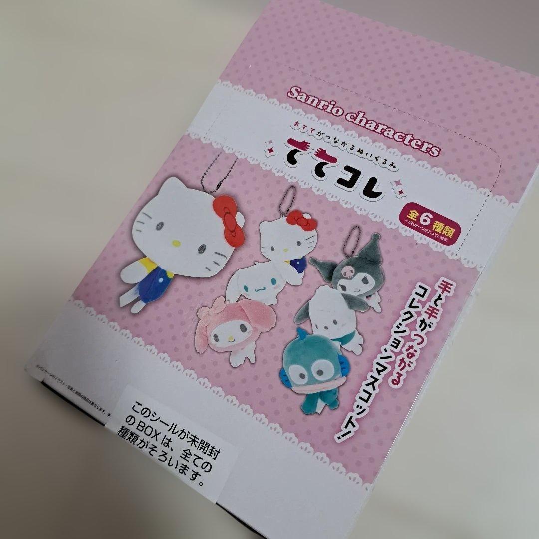 【未開封】 サンリオ　ててコレ　コンプリート　ぬいぐるみ　キーホルダー　マイメロ