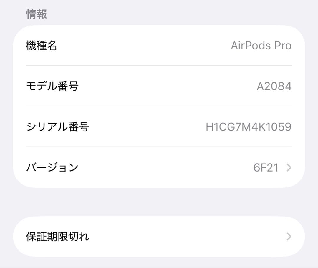 Apple Air Pods Pro 第一世代