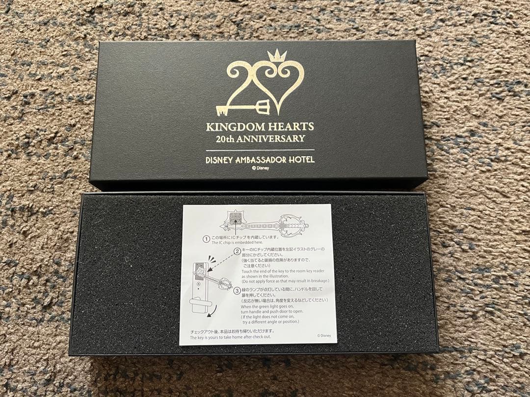 キングダムハーツ 20th アンバサダーホテル キーブレード ルームキー