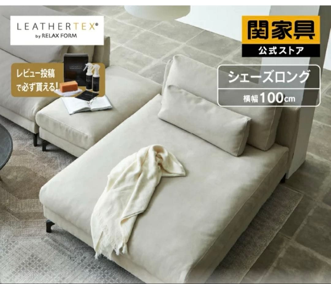 【関家具】グラシエーロ L字カウチソファ／リラックスフォーム／ホテルライク