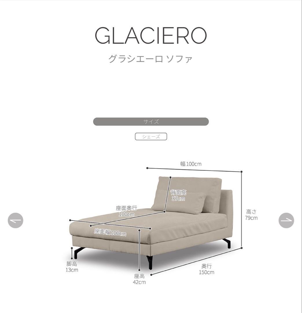 【関家具】グラシエーロ L字カウチソファ／リラックスフォーム／ホテルライク