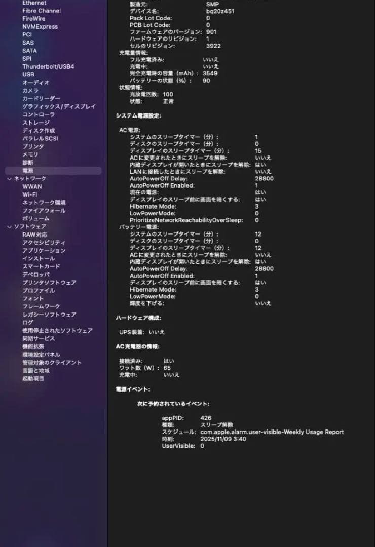 [ジャンク]MacBook Pro 13インチ Model A1706