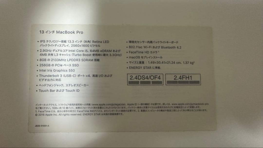 [ジャンク]MacBook Pro 13インチ Model A1706