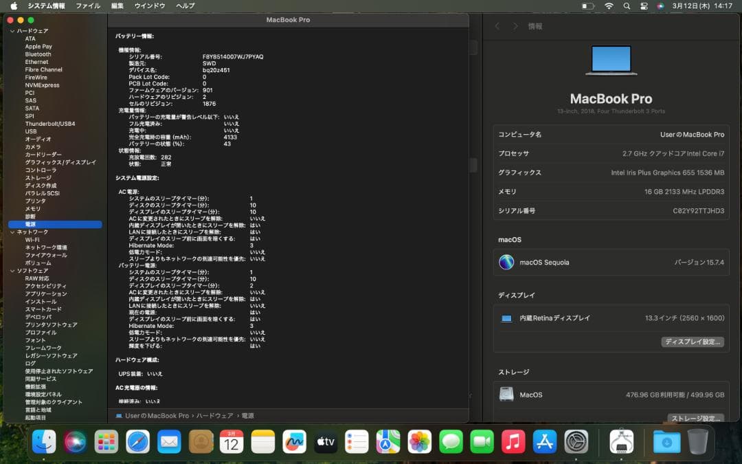 i7、MacBook Pro 13インチ (2018)、16GB、512GB