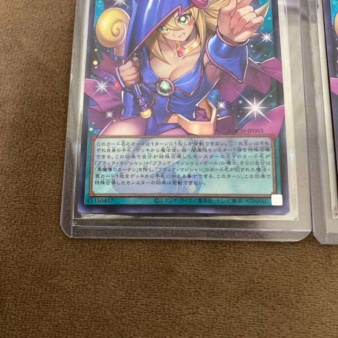 遊戯王 黒魔導のカーテン オーバーフレーム ウルトラレア2枚セット