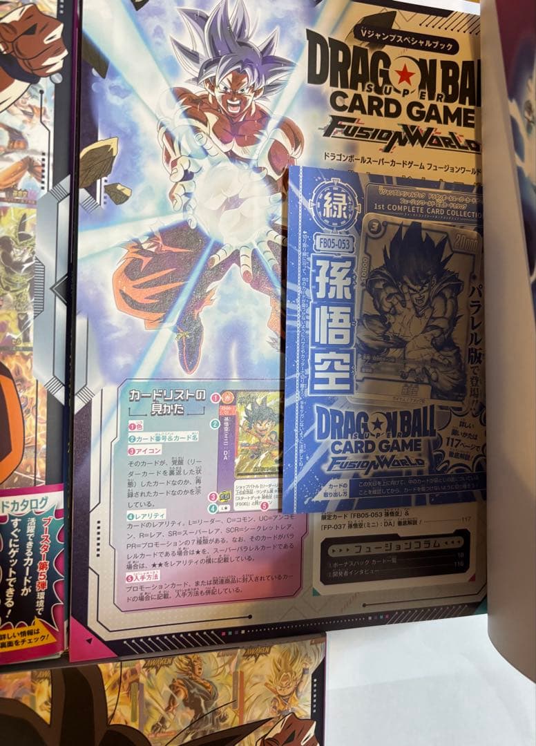 ドラゴンボール 1st COMPLETE CARD COLLECTION 3冊