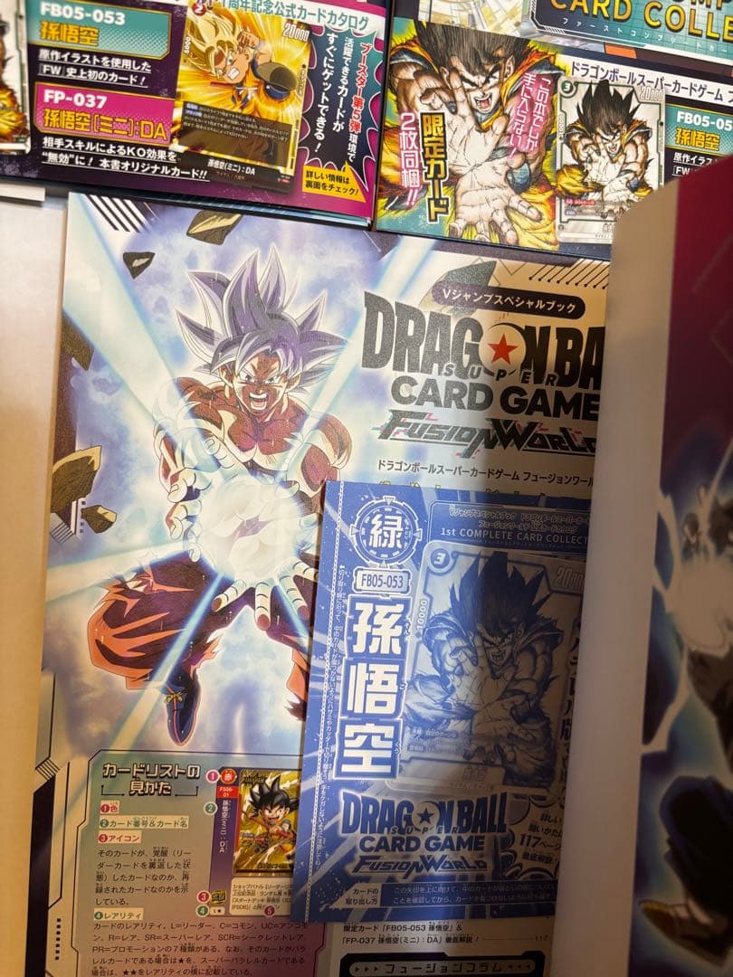ドラゴンボール 1st COMPLETE CARD COLLECTION 3冊