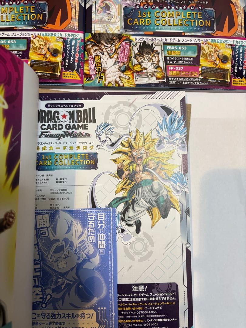 ドラゴンボール 1st COMPLETE CARD COLLECTION 3冊