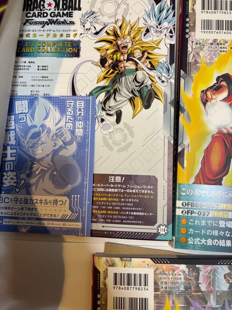 ドラゴンボール 1st COMPLETE CARD COLLECTION 3冊