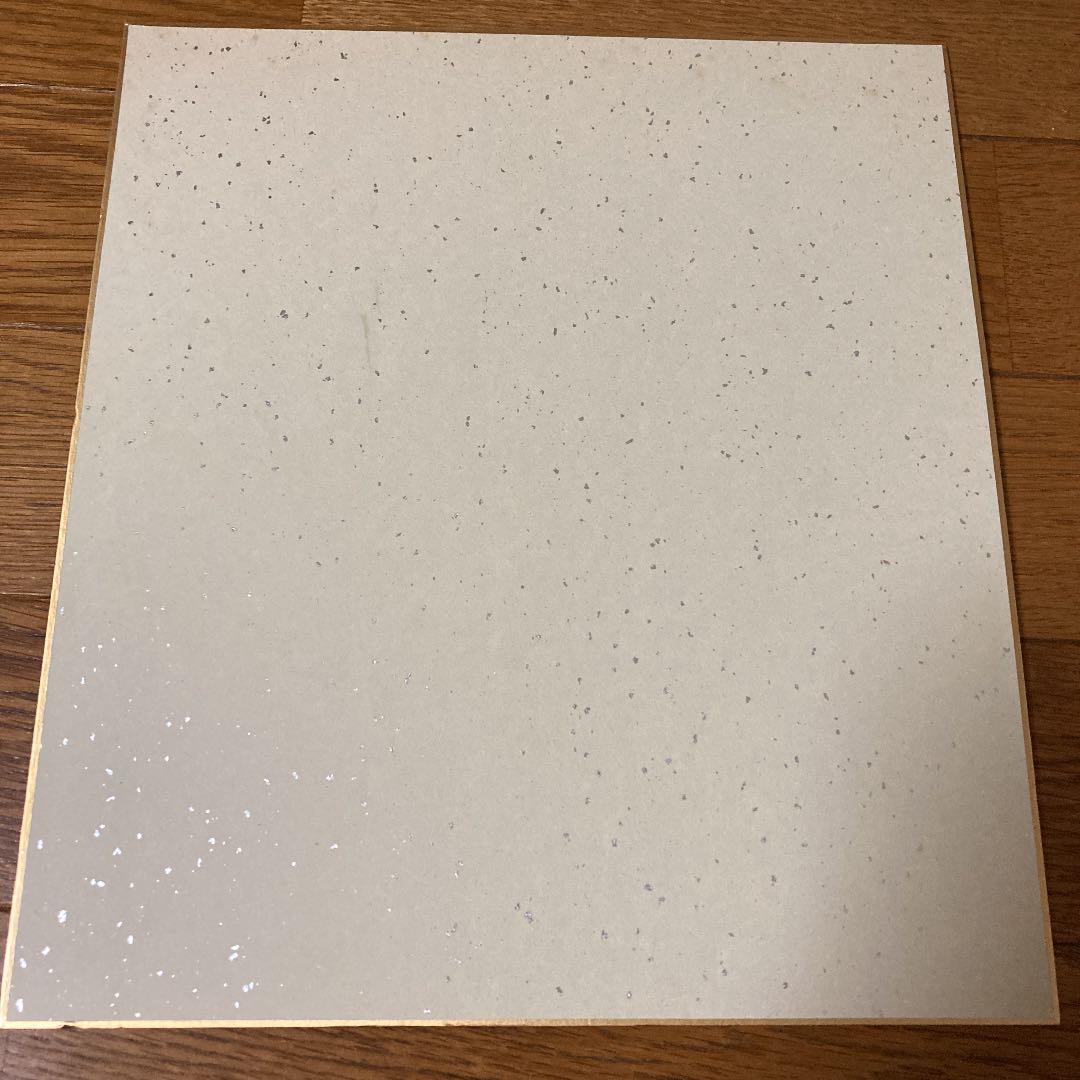 大林宣彦　サイン色紙