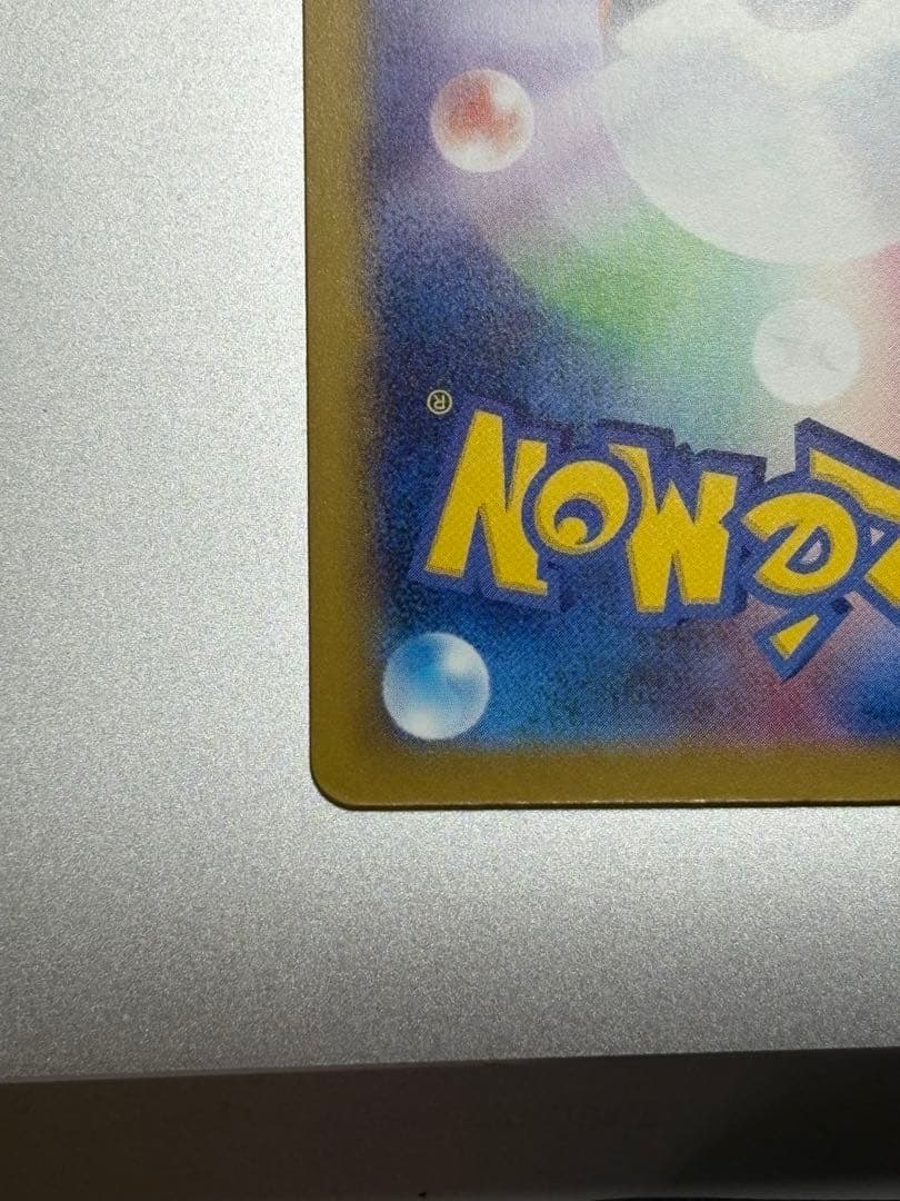 メガゲッコウガex SAR 120/083