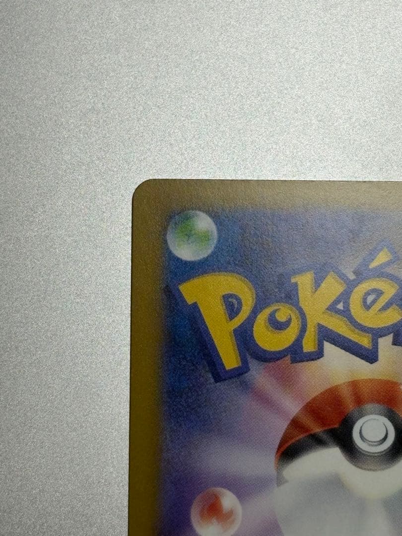 メガゲッコウガex SAR 120/083