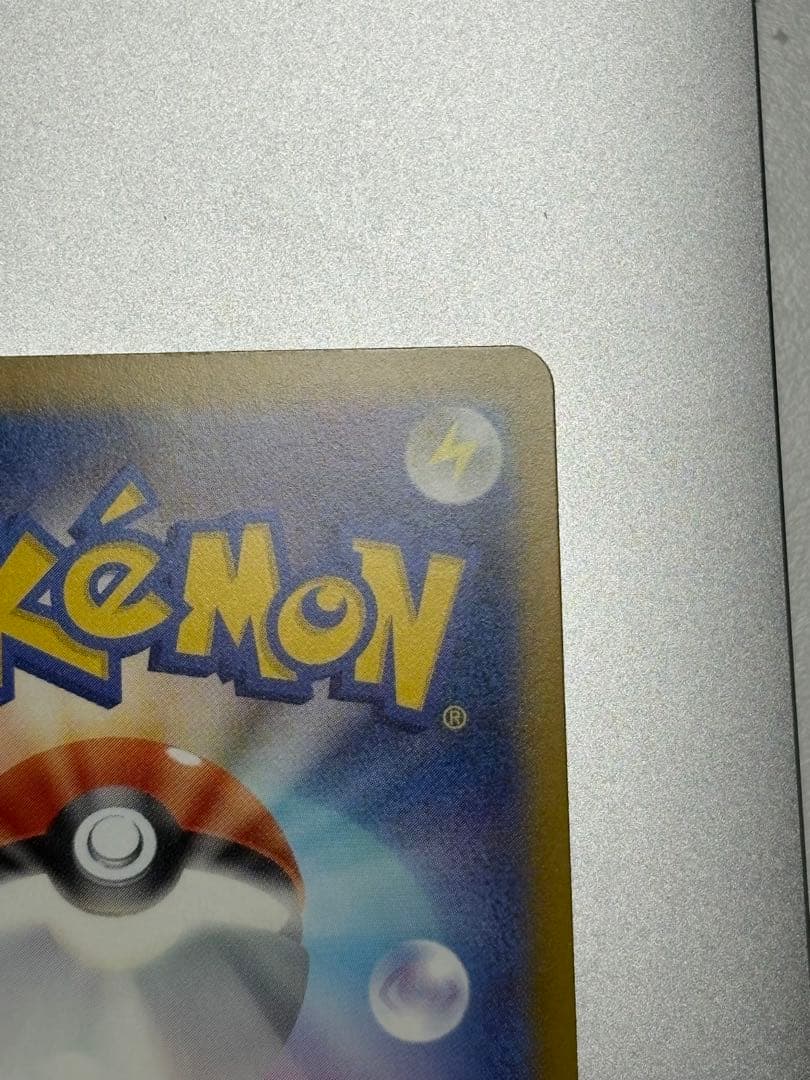 メガゲッコウガex SAR 120/083