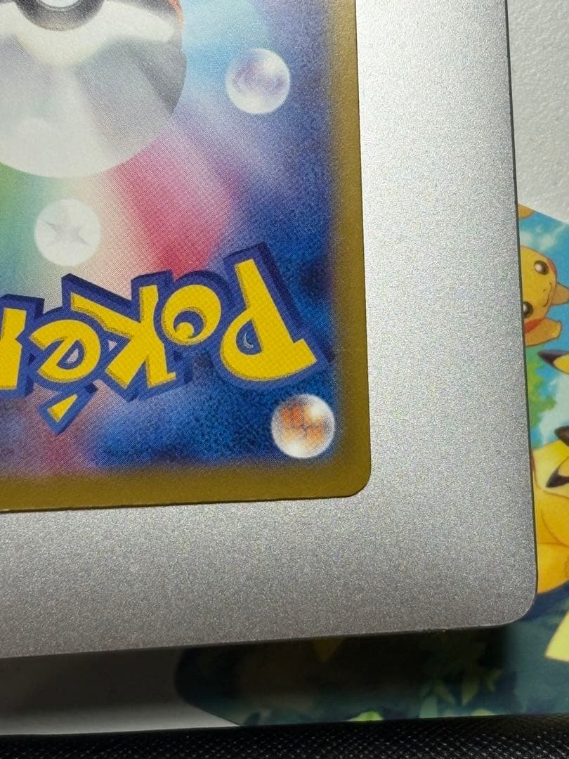 メガゲッコウガex SAR 120/083