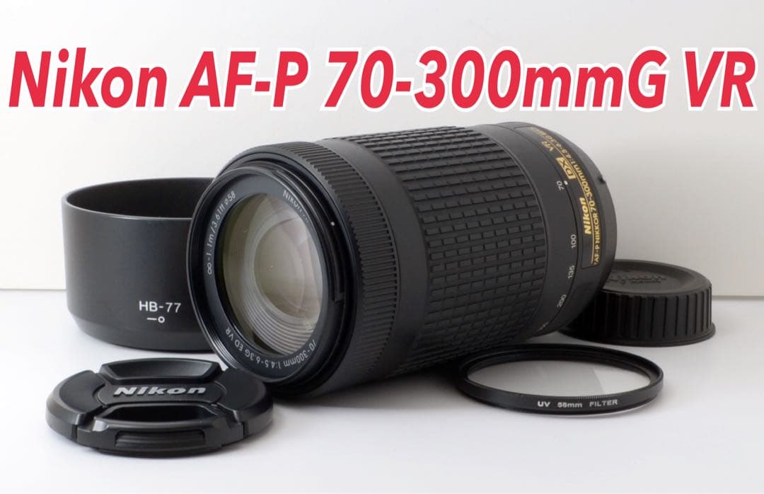 付属品多数！Nikon AF-P 70-300mmG VR★高速AF★手ぶれ補正