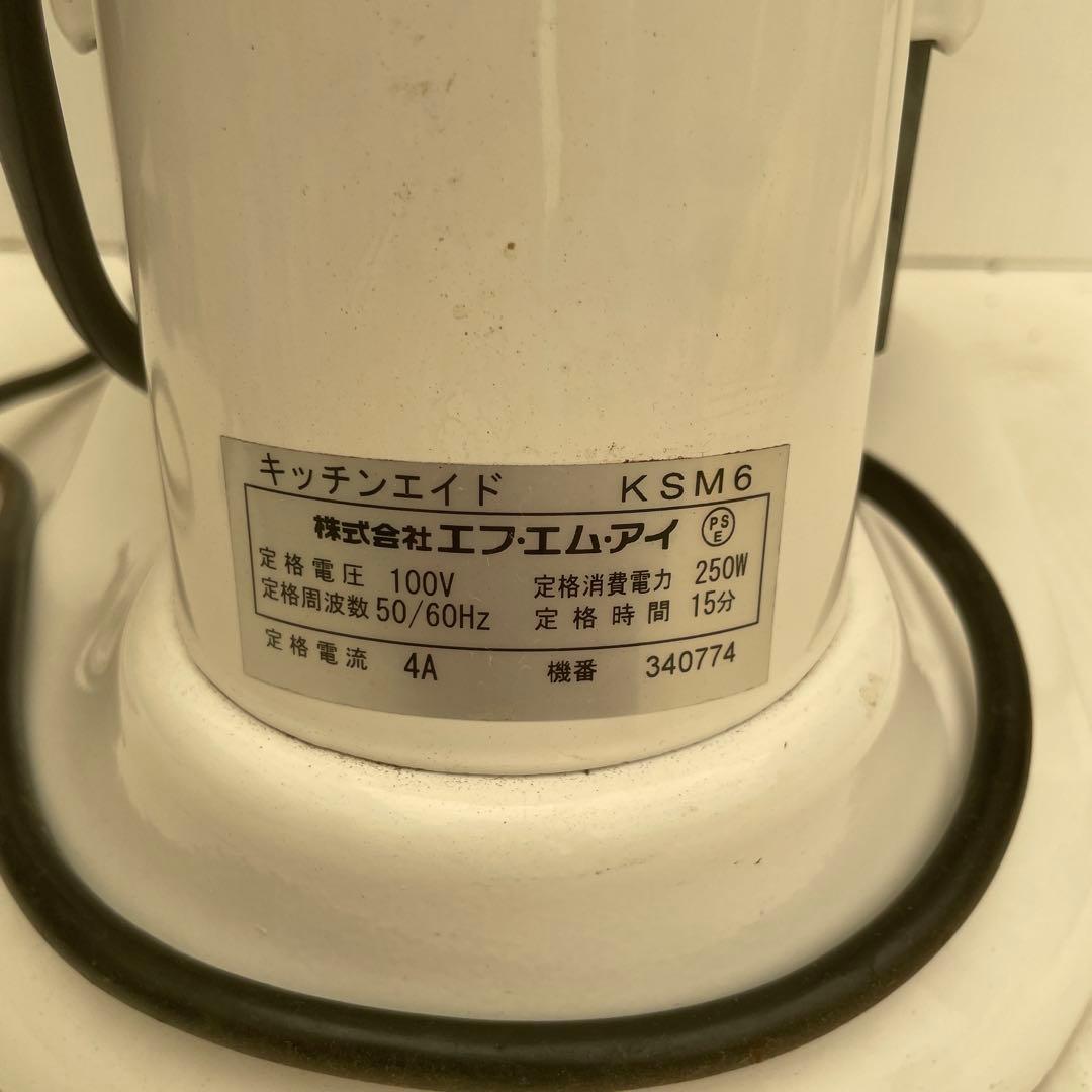 KitchenAid 　キッチンエイド　KSM6ホワイト FMI