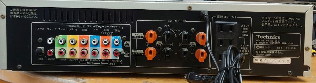■■Technics　SU-V55 プリメインアンプ