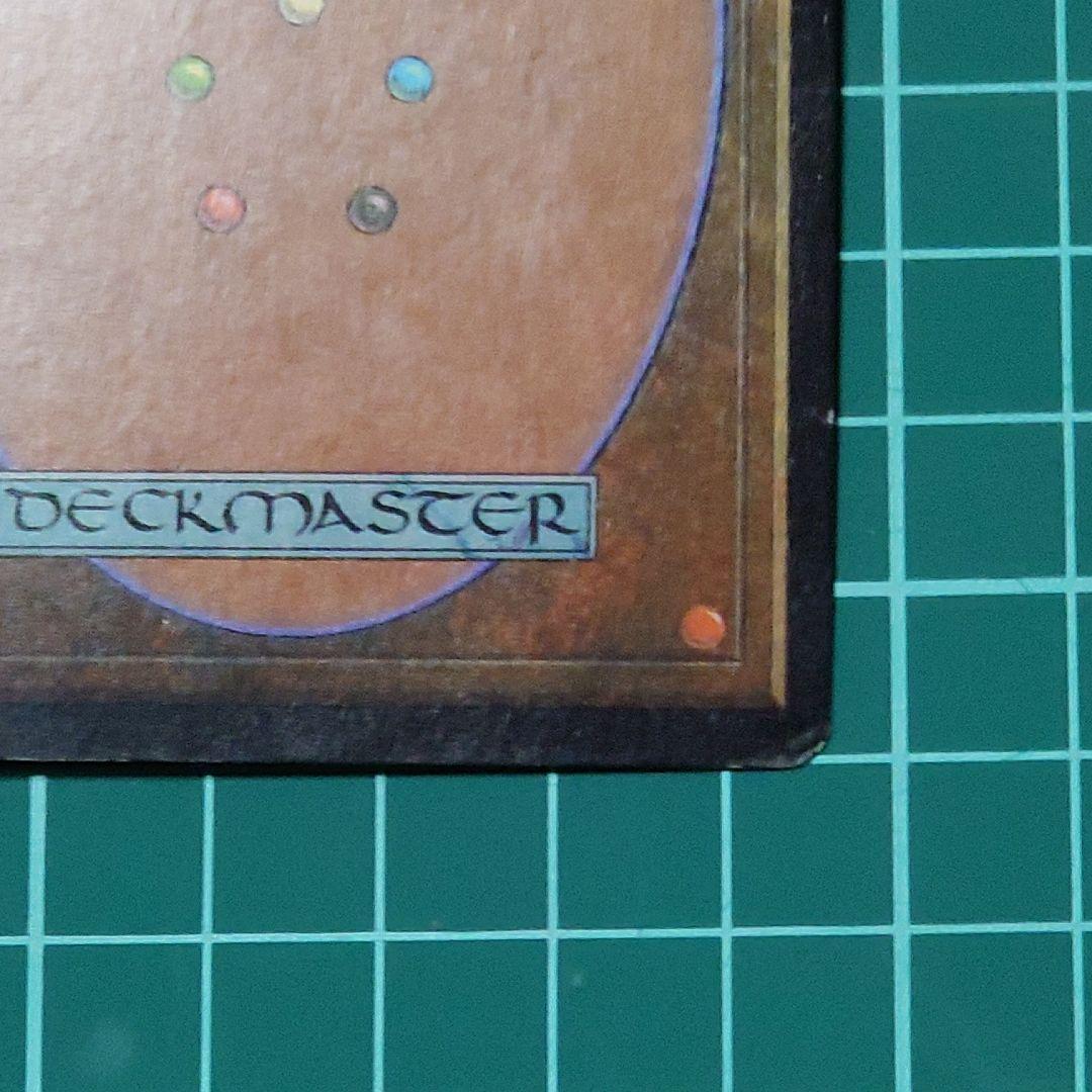 アダーカー荒原 7ED 黒枠 英語版