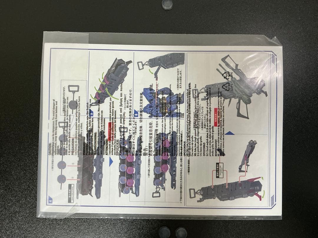 【開封済】l build ケンプファー
