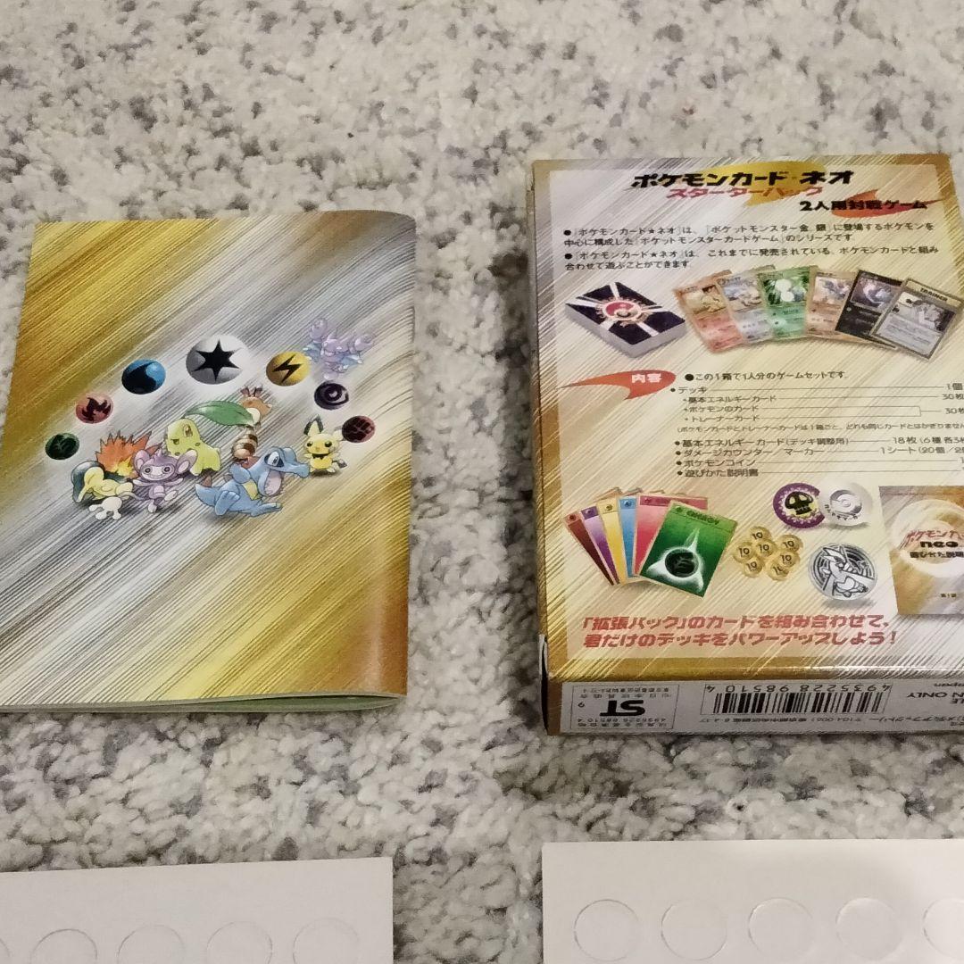 ポケモンカードNEO スターターパック箱 遊びかた説明書 ダメージカウンター２枚
