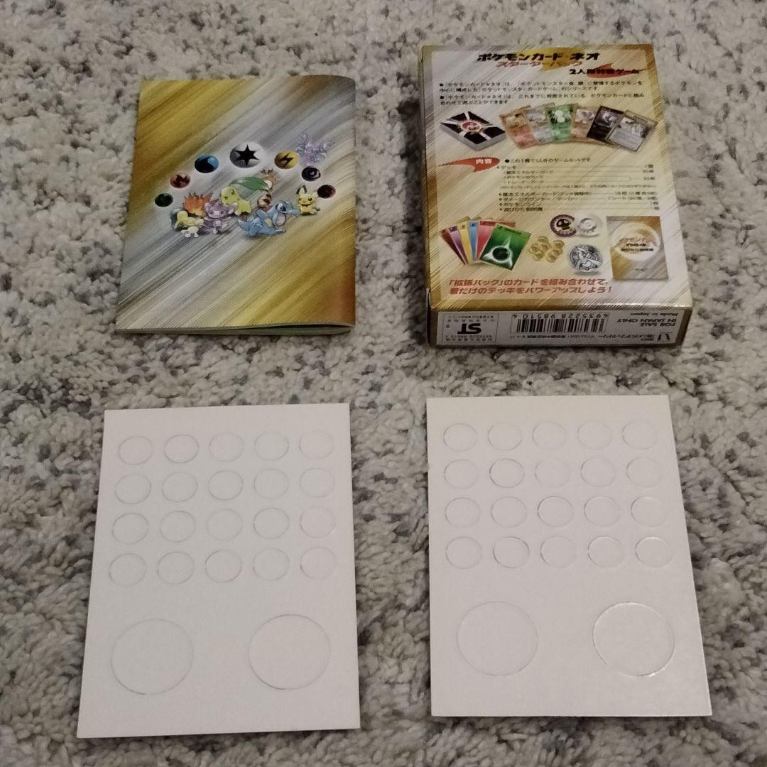 ポケモンカードNEO スターターパック箱 遊びかた説明書 ダメージカウンター２枚