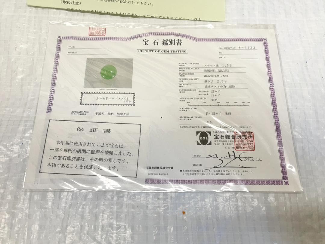 御破魔弓　お正月飾り　メノウ　宝石鑑別書付き