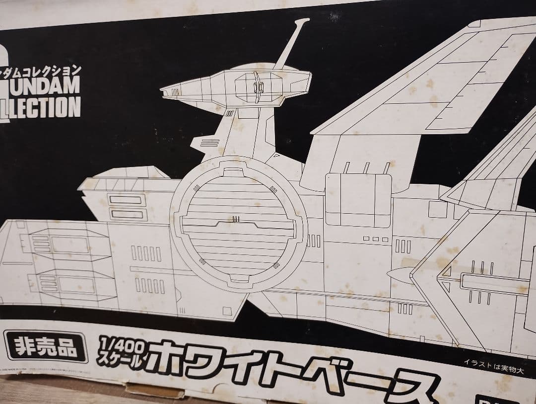 非売品 未組立 ガンダムコレクション ホワイトベース 1/400 プラモデル