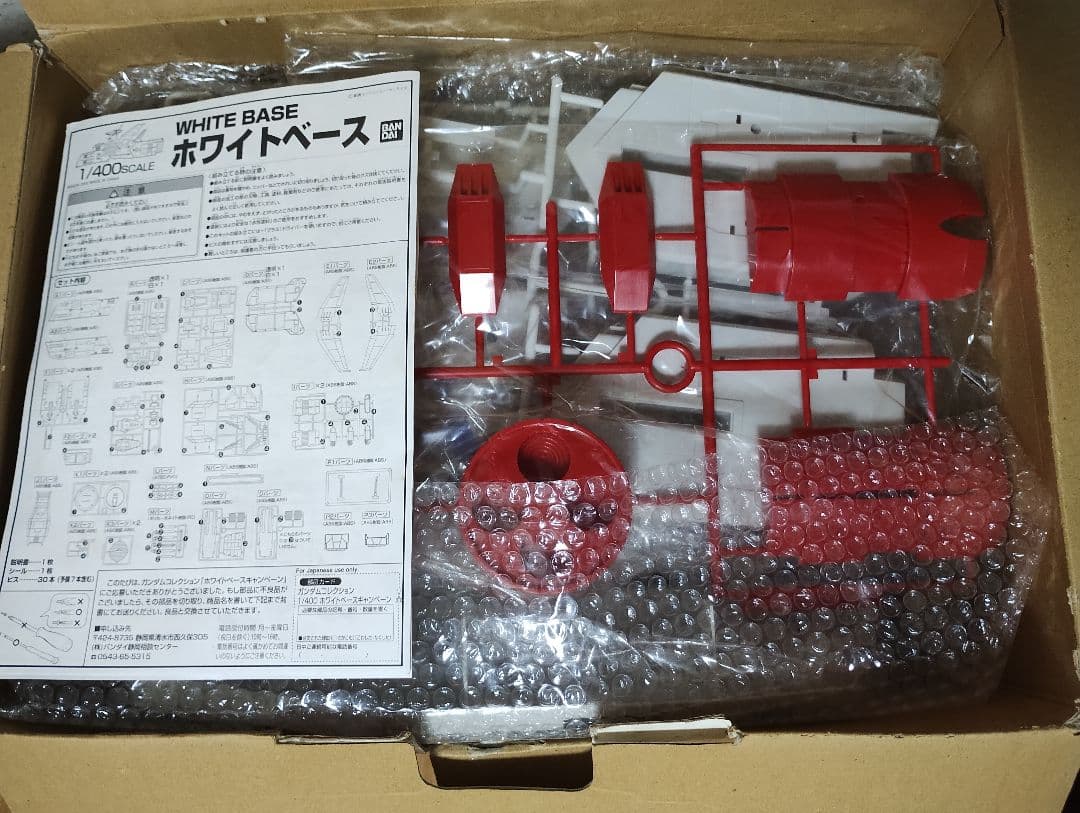 非売品 未組立 ガンダムコレクション ホワイトベース 1/400 プラモデル